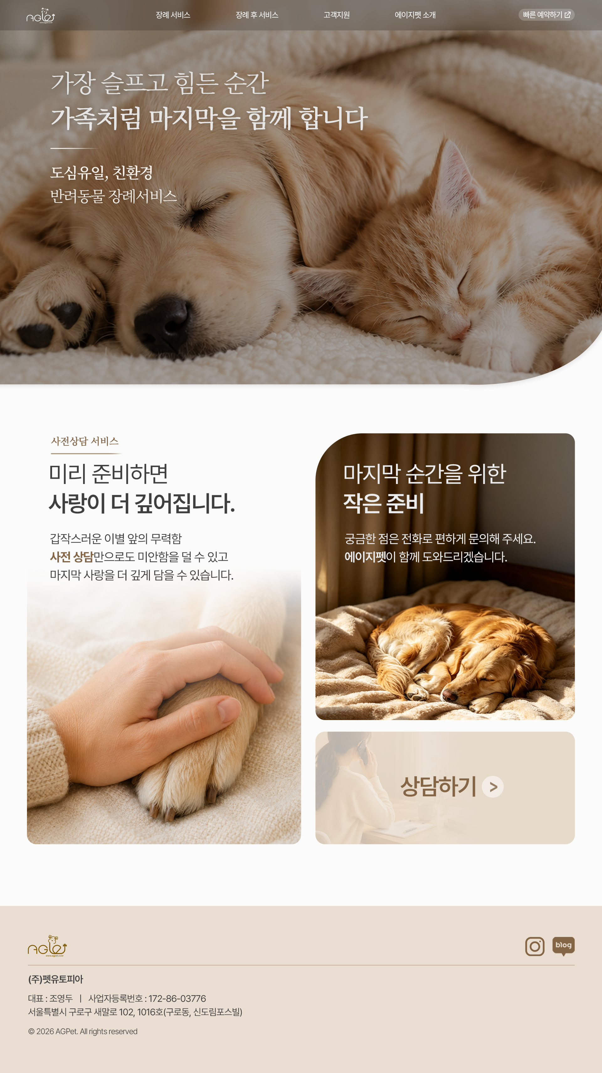 보호자의 손에 편안히 놓인 반려견의 발
