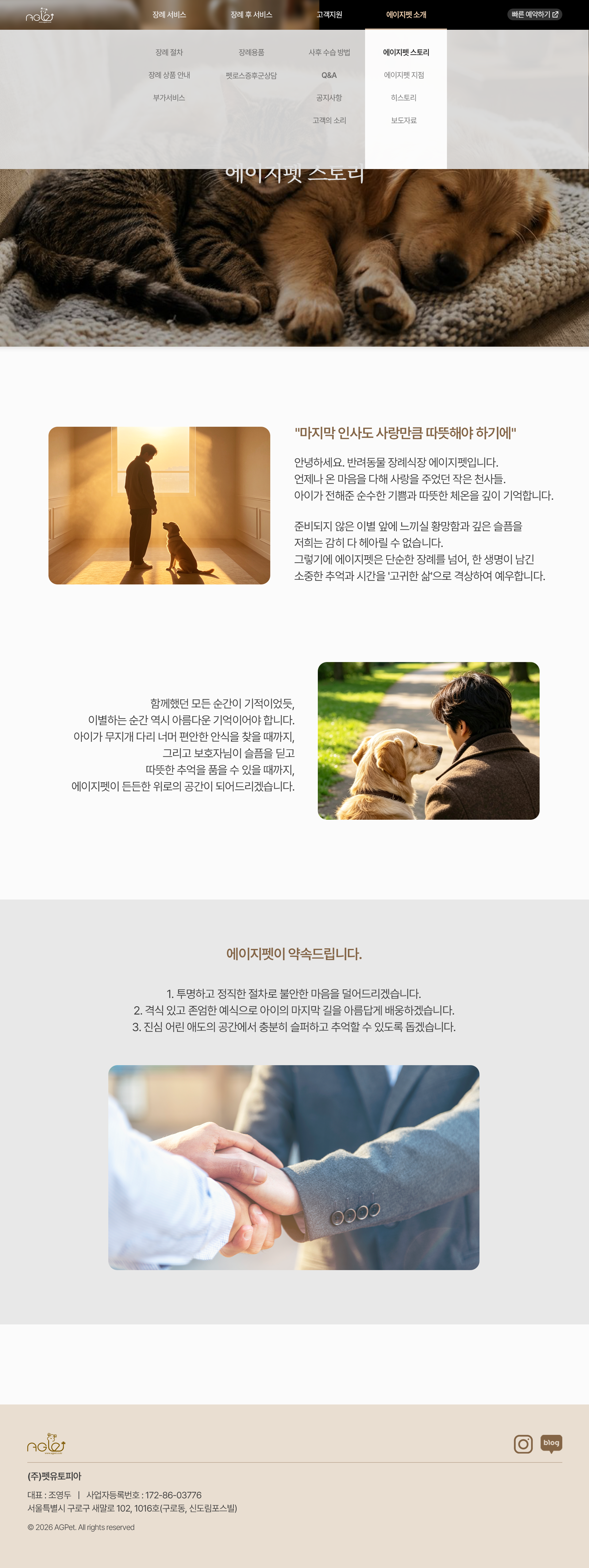 따뜻한 빛 속에서 반려견과 마주 보는 보호자